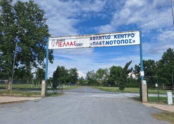 Ενημέρωση για την ενοικίαση και την επανέναρξη λειτουργίας του αναψυκτηρίου στον Πλατανότοπο Γιαννιτσών