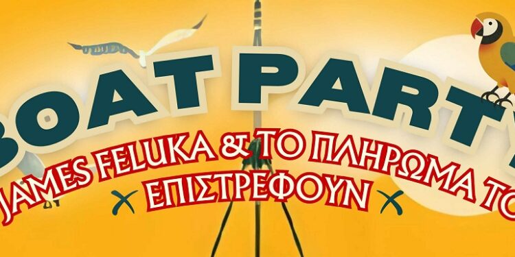 Δωροθέα: Μετά από 40 χρόνια σαλπάρουμε ξανά για ένα αξέχαστο βράδυ