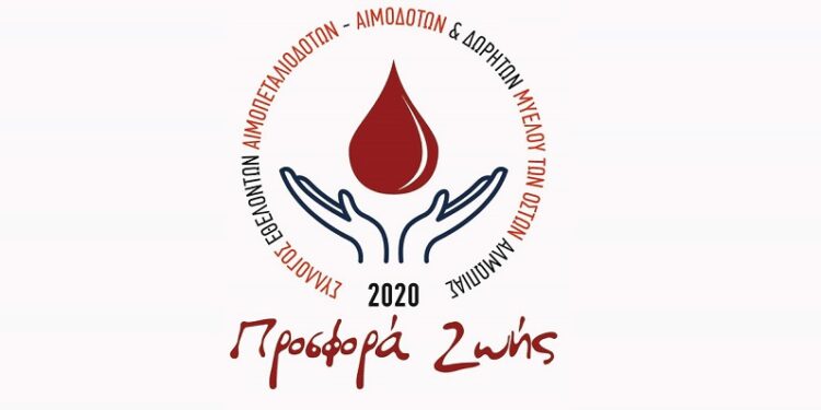 14 Ιουνίου: Παγκόσμια Ημέρα Εθελοντή Αιμοδότη