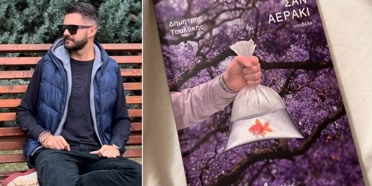 Παρουσίαση βιβλίου στην Αριδαία: «Σαν Αεράκι» του Δημήτρη Τσολάκη