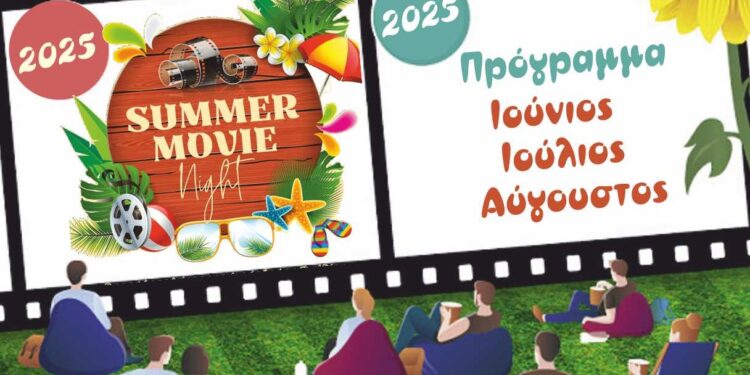 Βραδιές θερινού σινεμά στον Δήμο Πέλλας – Δείτε το πρόγραμμα των προβολών