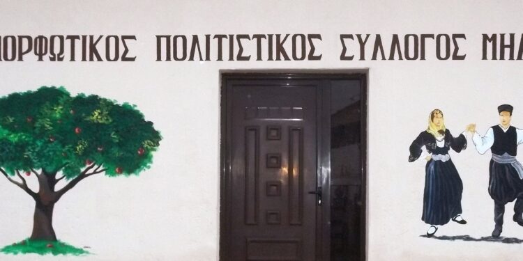 Αυτό είναι το νέο Δ.Σ. του Μορφωτικού – Πολιτιστικού Συλλόγου Μηλιάς