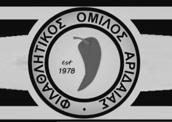 Συλλυπητήρια ανακοίνωση του Φ.Ο. Αριδαίας