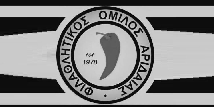 Συλλυπητήρια ανακοίνωση του Φ.Ο. Αριδαίας