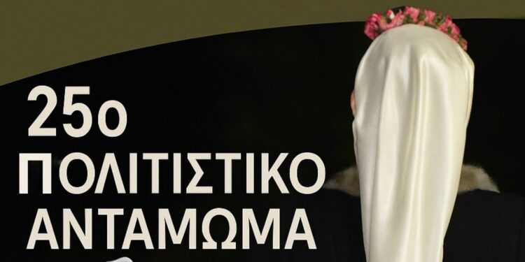 Έρχεται το 25ο Πολιτιστικό Αντάμωμα στους Προμάχους Αλμωπίας