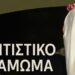 Έρχεται το 25ο Πολιτιστικό Αντάμωμα στους Προμάχους Αλμωπίας