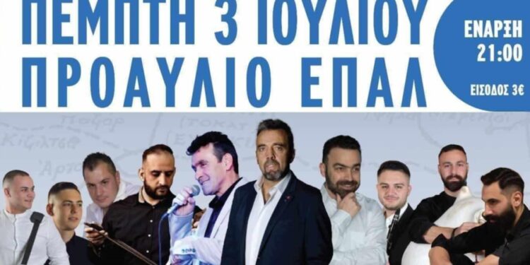 Έρχεται το Ποντιακό Πανοϋρ της Ευξείνου Λέσχης Αλμωπίας