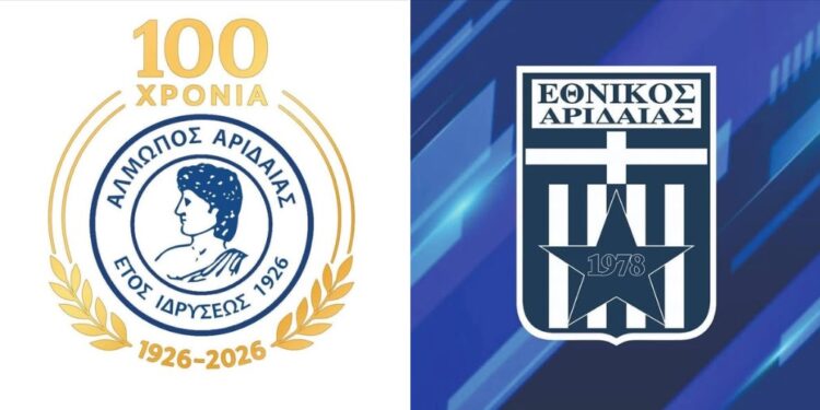 Θα μπορούσε να υπάρξει συνεργασία μεταξύ Αλμωπού και Εθνικού Αριδαίας;