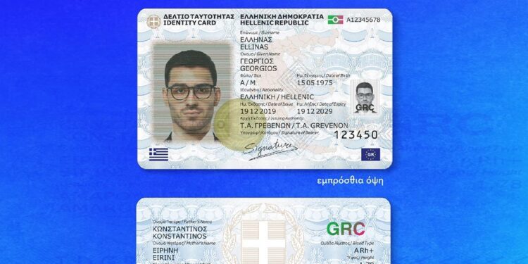 Απαραίτητη προϋπόθεση από σήμερα ο Προσωπικός Αριθμός για την έκδοση δελτίου ταυτότητας – Ποιες περιπτώσεις εξαιρούνται