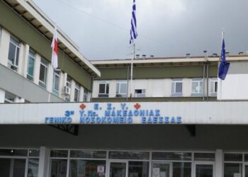 Τα ωράρια επισκεπτηρίου στο Νοσοκομείο Έδεσσας