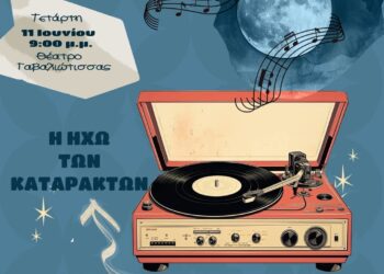 Μουσική υπό το φως της πανσελήνου: Μια συναυλία αγάπης και αλληλεγγύης στην Έδεσσα