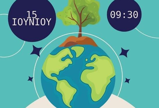 Δήμος Πέλλας – Ν.Ο.Γ.: 5ο Περιβαλλοντικό & Αθλητικό Φεστιβάλ «ΑΓΑΠΩ ΛΟΥΔΙΑ»