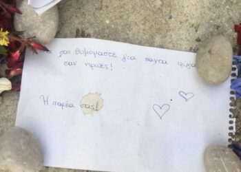 Ο Εθνικός Οργανισμός Μεταμοσχεύσεων θα καλύψει τα έξοδα κηδείας των παιδιών που πνίγηκαν στον Άραχθο