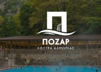 Ολοκληρώθηκε ο κύκλος των δημοπρατήσεων στα Λουτρά Πόζαρ – 340.000 ευρώ το χρόνο στα ταμεία της Δημοτικής Επιχείρησης