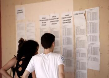 Βάσεις 2025: Ανακοινώθηκαν τα αποτελέσματα – Πού θα δείτε τους πίνακες