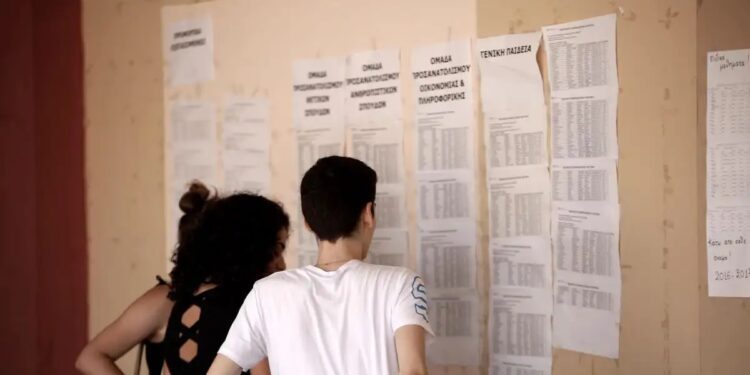 Βάσεις 2025: Ανακοινώθηκαν τα αποτελέσματα – Πού θα δείτε τους πίνακες