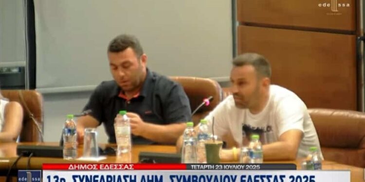 Η αντιπολίτευση απαντά στον Δήμαρχο Έδεσσας Γ. Τσεπκεντζή: «Απαντήσεις χρειάζονται, όχι χαρακτηρισμοί»