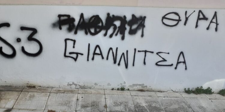 Θλίψη και αγανάκτηση για τους βανδαλισμούς σε σχολικές δομές του Δήμου Πέλλας