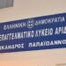 Συγχαρητήριο μήνυμα προς τους επιτυχόντες μαθητές του 1ου ΕΠΑΛ Αριδαίας «Νίκανδρος Παπαϊωάννου»