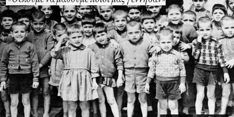 Το σκάνδαλο με τα χαμένα παιδιά των βρεφοκομείων – Τι απέγιναν τα βρέφη του «Αγίου Στυλιανού» που δηλώθηκαν ως έκθετα ή νεκρά