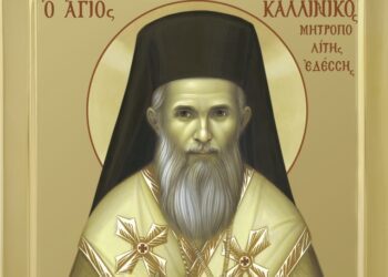 Πανήγυρις Αγίου Καλλινίκου Επισκόπου Εδέσσης