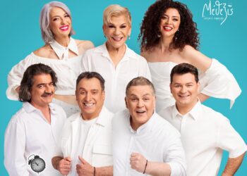 Η νέα ξεχωριστή κωμωδία των Παπαθανασίου – Ρέππα «Ούτε Μπρος ούτε Πίσω» στο Δημοτικό Θέατρο Μαυροβουνίου Σκύδρας