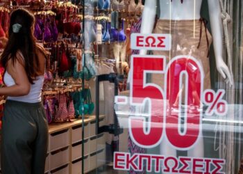 Οι εκπτώσεις τελείωσαν αλλά οι προσφορές… συνεχίζονται