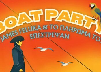 Δωροθέα: Σαλπάρουμε ξανά για ένα αξέχαστο βράδυ