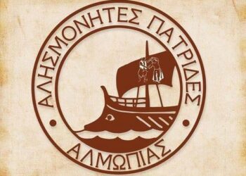 Αλησμόνητες Πατρίδες Αλμωπίας: Πρόσκληση σε Γενική Συνέλευση