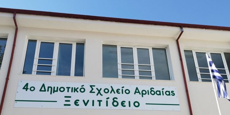 Ευχαριστήριο του 4ου Δημοτικού Σχολείου Αριδαίας