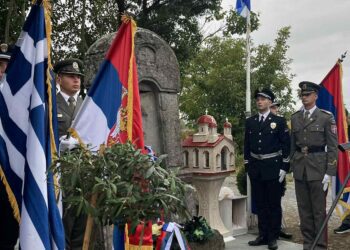 Εξαπλάτανος: Τιμήθηκε η μνήμη των Σέρβων πεσόντων ηρώων του Α’ Παγκοσμίου Πολέμου