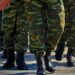Μειωμένη θητεία για όσους κατατάσσονται στον Στρατό αμέσως μετά το Λύκειο προωθεί ο Δένδιας