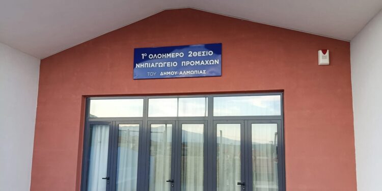 Έτοιμο το νέο Νηπιαγωγείο των Προμάχων – Στις 9 Σεπτεμβρίου η παράδοσή του