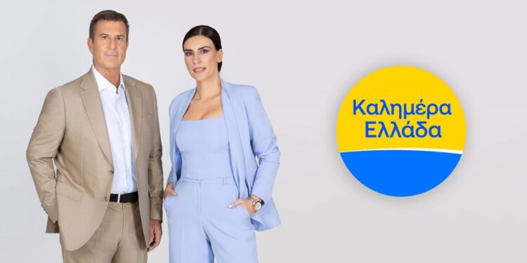 Το «Καλημέρα Ελλάδα» επιστρέφει στον ΑΝΤ1 – Η επίσημη ανακοίνωση του σταθμού