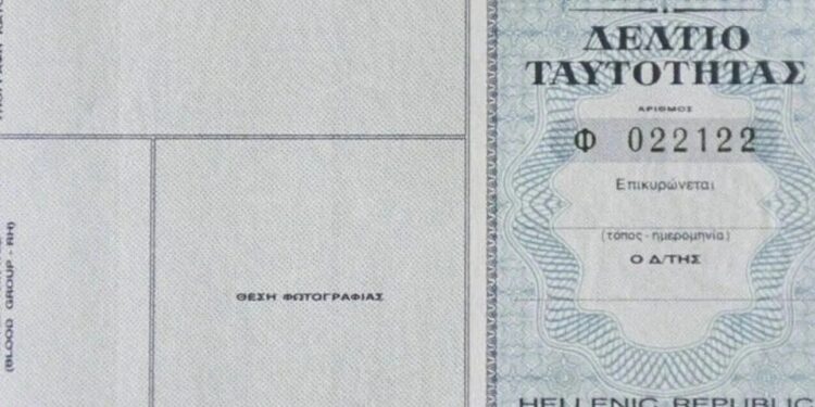 Τι θα ισχύσει για όσους δεν έχουν εκδώσει Προσωπικό Αριθμό και Αστυνομική ταυτότητα