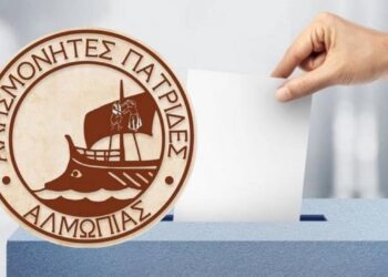 Εκλογές στην Ιστορική & Λαογραφική Εστία Αλμωπίας «Αλησμόνητες Πατρίδες»