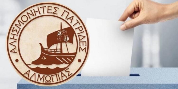 Εκλογές στην Ιστορική & Λαογραφική Εστία Αλμωπίας «Αλησμόνητες Πατρίδες»