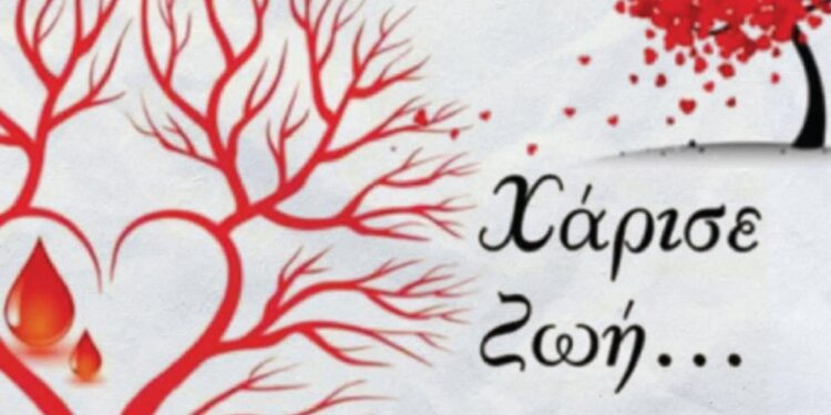 Εθελοντική αιμοδοσία στην Αριδαία