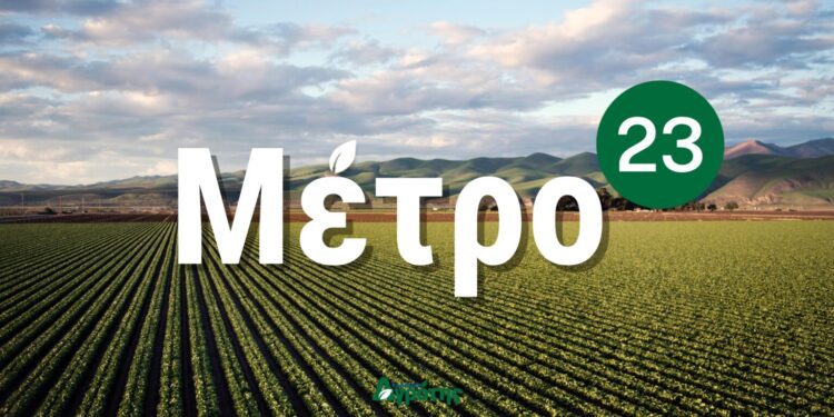 Εκδόθηκε πίνακας προσωρινών δικαιούχων στο Μέτρο 23 – Η διαδικασία για ενστάσεις