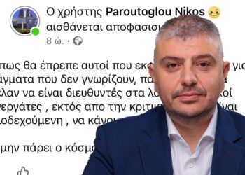 «Απασφάλισε» ο Δήμαρχος Αλμωπίας Ν. Παρούτογλου κατά πρώην συνεργάτη του