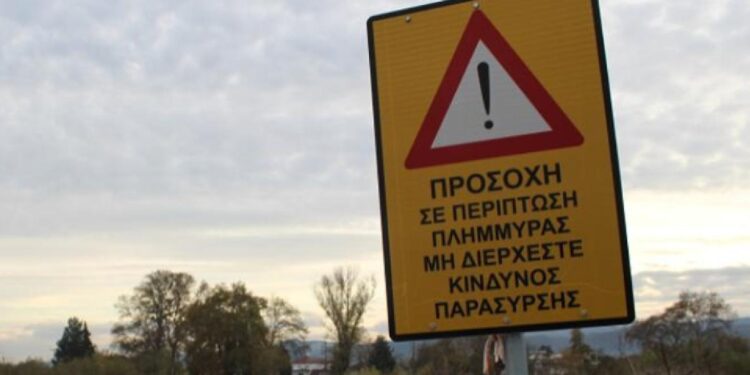 Δήμος Αλμωπίας: ΠΡΟΣΟΧΗ! Ενημέρωση πολιτών για επικίνδυνα καιρικά φαινόμενα