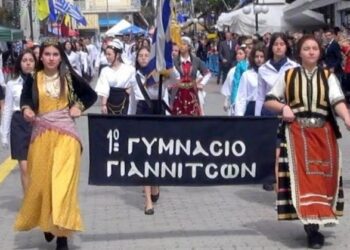 Τα Γιαννιτσά γιορτάζουν την απελευθέρωσή τους – Τι ώρα θα γίνει η παρέλαση