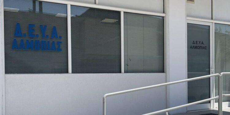 Κάλεσμα της ΔΕΥΑ Αλμωπίας για ρύθμιση ληξιπρόθεσμων οφειλών