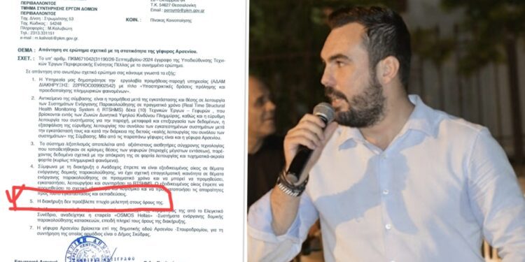 Αποκάλυψη Δ. Κυριλίδη: Δεν ζητήθηκε πτυχίο μελετητή για τη γέφυρα Αρσενίου