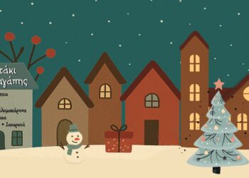 Γιαννιτσά: «Χριστούγεννα στην αυλή» – Το πρόγραμμα των εκδηλώσεων του Ι.Ν. Αγίου Γεωργίου