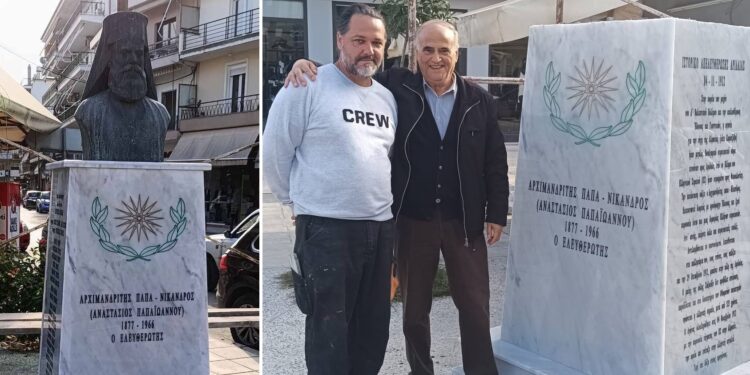 Αποκαλυπτήρια της ανακαινισμένης προτομής του Μακεδονομάχου παπα-Νικάνδρου στην Αριδαία