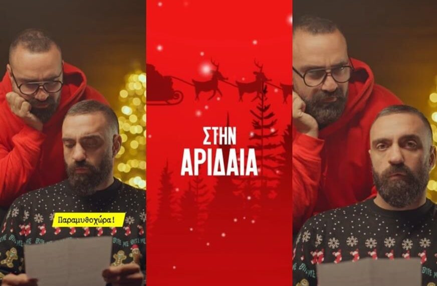 Η «Παραμυθοχώρα» των Unboxholics στα Λουτρά Πόζαρ – Από τα πρώτα unboxing μέχρι το πιο μαγικό project τους