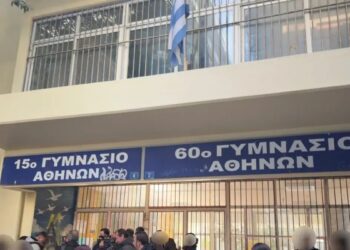 Επεισόδιο με μαχαίρωμα μεταξύ ανήλικων μέσα σε σχολείο – Τραυματίστηκε 14χρονη