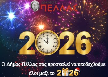 Αλλαγή του χρόνου μουσικά στον Πεζόδρομο Γιαννιτσών