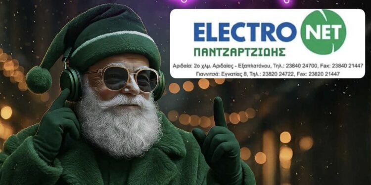 ElectroNET Παντζαρτζίδης σε Αριδαία και Γιαννιτσά: Rocking Around με τις καλύτερες προσφορές!